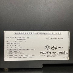 デロンギ 業務用コーヒーメーカー　ジャンクの画像