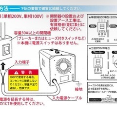 中古溶接機の画像