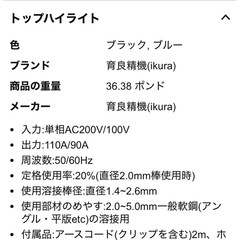 中古溶接機の画像