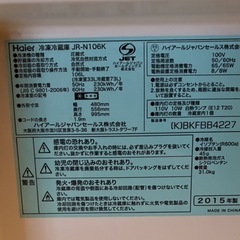 (運搬費込)オシャレブラック/一人暮らしサイズ106Lの画像