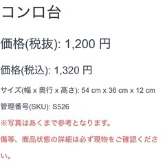 コンロ台 IHコンロ ブラック 黒の画像