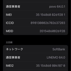 iPhone13 128GBの画像