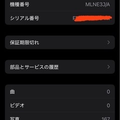 iPhone13 128GBの画像