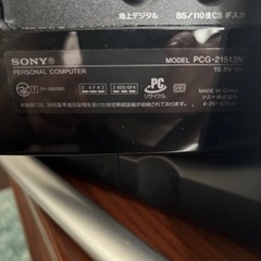 SONY VAIO 　モニターの画像