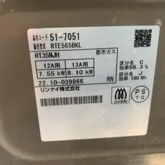 ガスコンロ　2口・2023年購入の画像