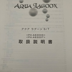 アクアラグーン ウォーターベッド 治療器  日本メディックスの画像