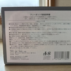 ティーポット　タンブラー　保冷バック等
の画像