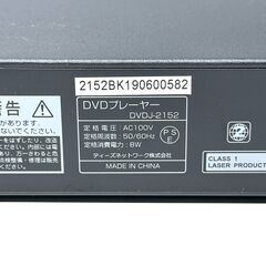 店頭引き渡し 中古 コンパクト＆シンプル DVDプレイヤー DVDJ92152-BK リモコン欠品 通電確認済みの画像