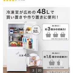 ニトリ冷蔵庫140Lの画像
