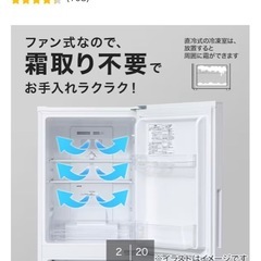 ニトリ冷蔵庫140Lの画像