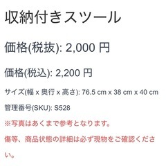 収納付きスツール ファブリック 布 ブラウン 椅子 いす チェアの画像