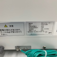 タオルウォーマー 業務用 テンポスバスターズ TBTW-50Mの画像
