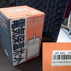レトロ 長期保管品 ピーコック 電気保温エアーポット 1992年製 WBP-2200 2.2L アネモネ 花柄 未使用 オブジェ 撮影小物 札幌市 新道東店の画像