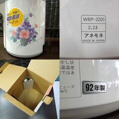 レトロ 長期保管品 ピーコック 電気保温エアーポット 1992年製 WBP-2200 2.2L アネモネ 花柄 未使用 オブジェ 撮影小物 札幌市 新道東店の画像