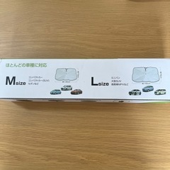 サンシェード　145*79cm Lサイズの画像