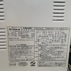 SHARP　オーブンレンジRE-S20A　の画像