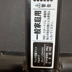 アルインコ　マルチ懸垂マシンの画像
