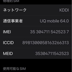 Apple iPhone12 128GB simフリーの画像