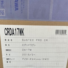 タナベ　スズキエブリィワゴン　DA17W  
SUSTEC PRO CRの画像