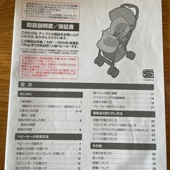 【最終値下げ】Aprica ベビーカー　の画像