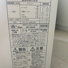 アラジン　グラファイトトースター　白の画像