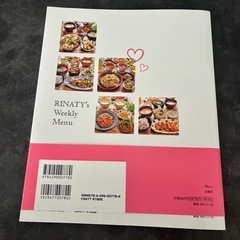 【料理本】りなてぃの一週間3500円献立の画像