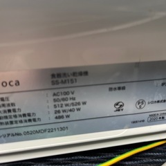 食洗機　siroka シロカ　ss-m151の画像
