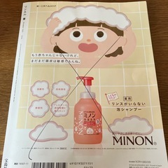 リンネル2025.11月号の画像