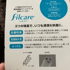 新品 ☆ シングルサイズ毛布の画像