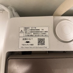 洗濯機　アクア　2017年製の画像