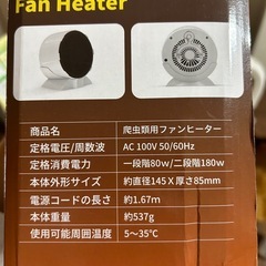 ファンヒーターの画像