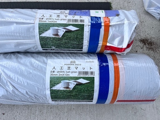 新品未開封　モダンデコ　人工芝
