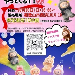ラブブ　LABUBU POPMART正規品　説明文を必ずお読みくださいの画像