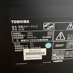 東芝REGZA 42JBの画像
