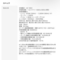シャープ SHARP オーブンレンジ（15L） ブラック系 RE-S15C-Bの画像