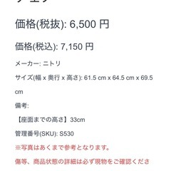 ニトリ ワイドチェア ダイニングチェア ファブリック 布 チェア 椅子 イス いすの画像