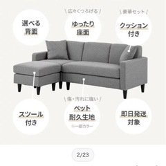 ソファー 3人掛け　　オットマンつき付きの画像