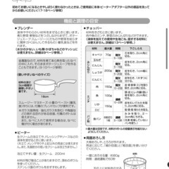 【TESCOM】スティックブレンダーの画像