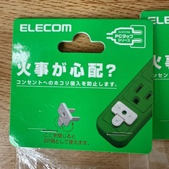 ELECOM コンセントキャップ T-CAP2 5個入り2個セットの画像