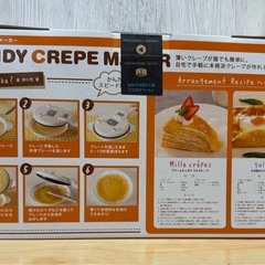 【未開封】ハンディクレープメーカーの画像