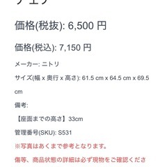 ニトリ ワイドチェア ダイニングチェア ファブリック 布 チェア 椅子 イス いすの画像
