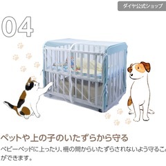 ダイヤ　ミニタイプベビーベッド用蚊帳の画像