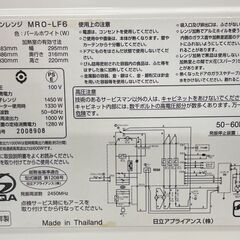 オーブンレンジ 2012年製 日立 MRO-LF6 パールホワイト HITACHI 電子レンジ 札幌市手稲区の画像