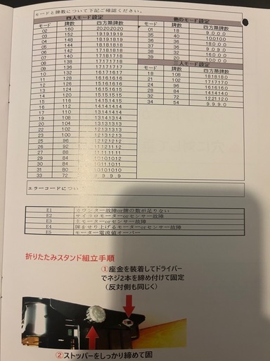 交渉中)自動麻雀卓　椅子カジノチップ色付き点棒セット