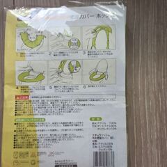 洗浄暖房用 便座カバー♪新品の画像