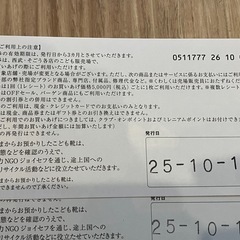 西武そごう　こども服売場500円割引券6枚の画像