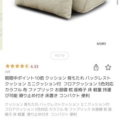 背もたれ バックレストの画像