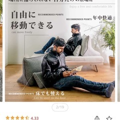 背もたれ バックレストの画像