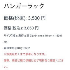 ハンガーラック 洋服収納 衣類収納 ホワイト 台の画像