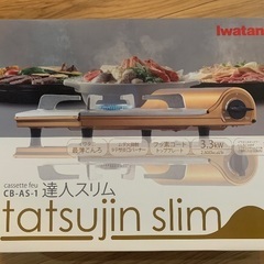 カセットコンロ・たこ焼き機の画像